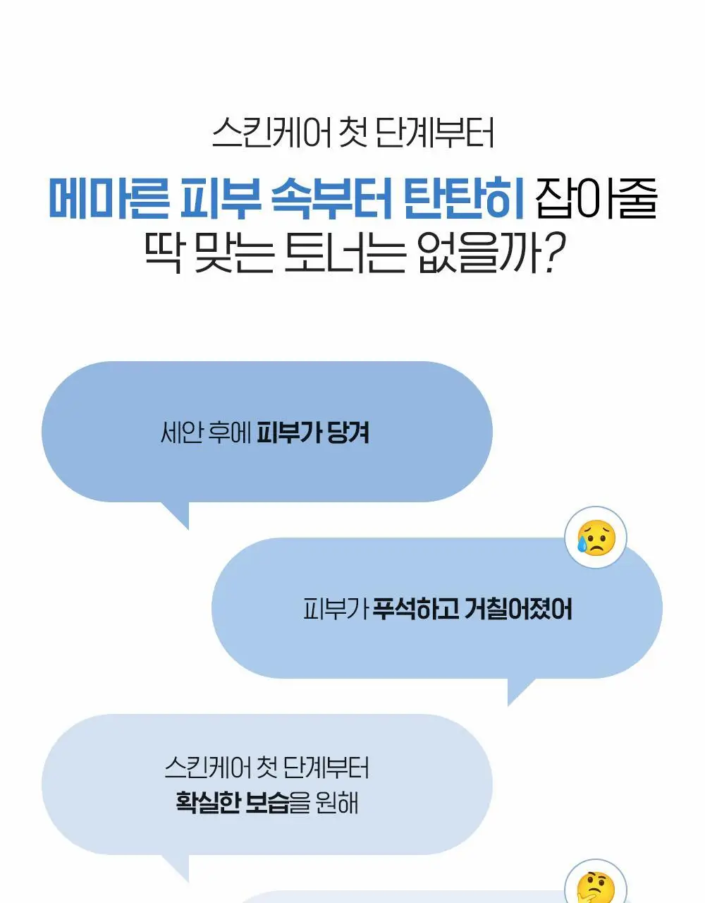 [보습폭탄] 빌리프 모이스춰라이징 밤 토너 200ml 상세페이지 4